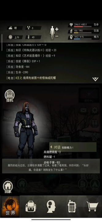 图九全开,操作稀碎,但是还是过了截图