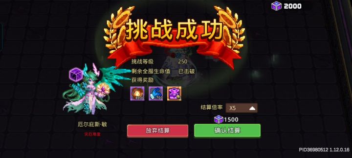 六六六,又卡了截图