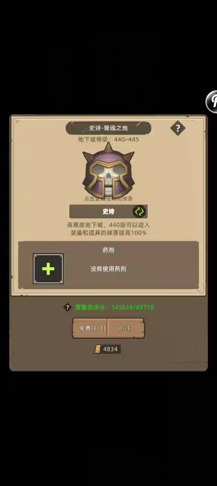 挂机-射击猎-评分15w-无药聚魂之地史诗通关视频截图