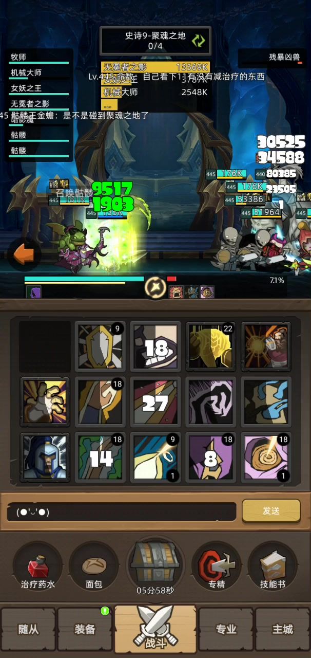 9w戒律牧M9聚魂之地（无红无黄）截图