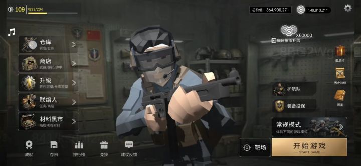 洛丽塔+m1911清图沙城截图