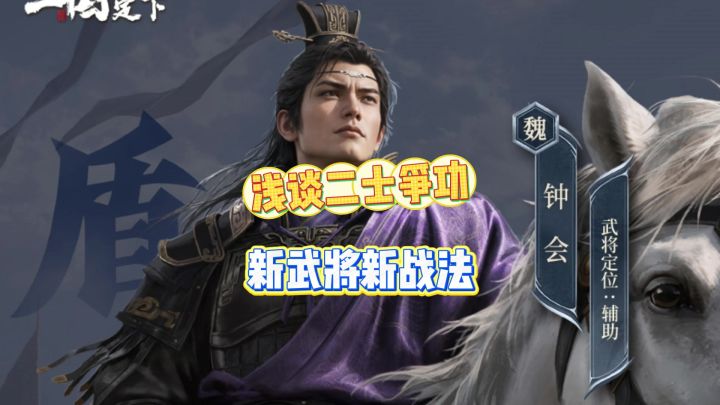 三国谋定天下截图