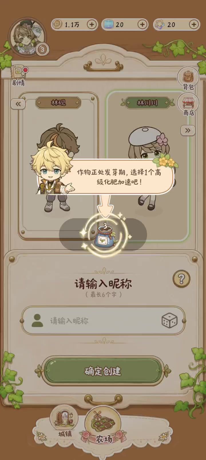 卡Bug。截图