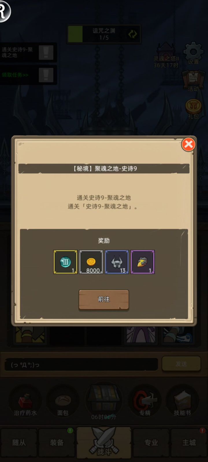 S001+GQYGOUO844史诗9聚魂之地15万萨满挂机自动截图