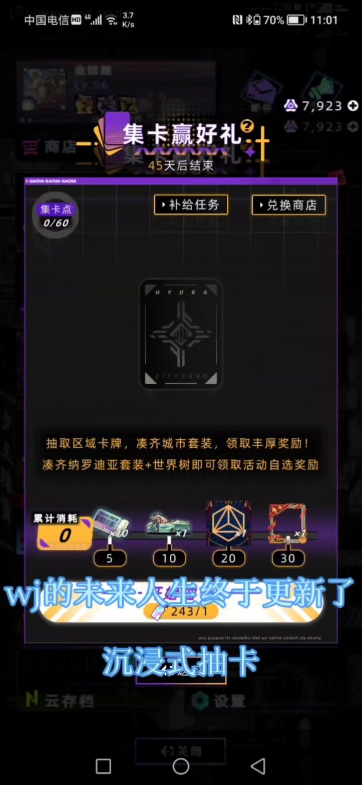 周年活动沉浸式抽卡截图