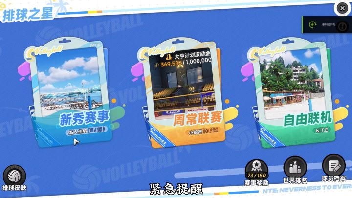 百万方斯获取焚决截图