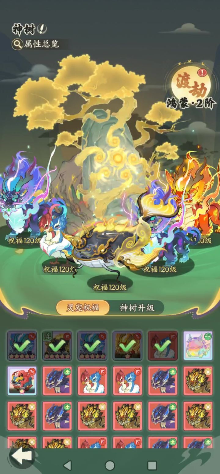 合宠几率还是挺高的截图