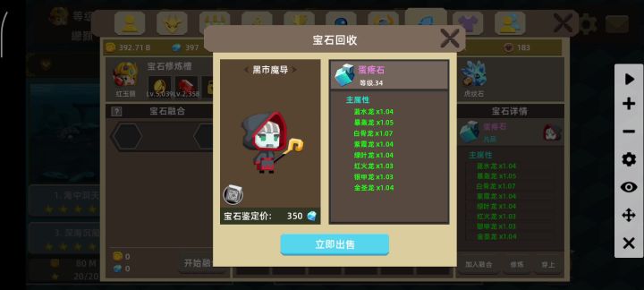 4分半拿下黑魔导 。截图