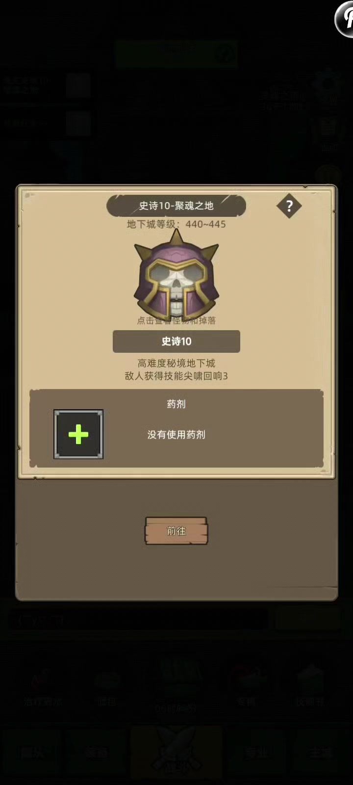 挂机-火法-16.7万分秘境10聚魂之地通关视频截图