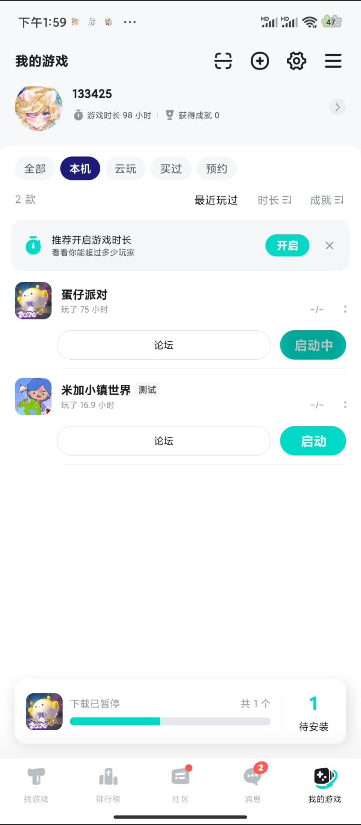 我要崩溃了截图