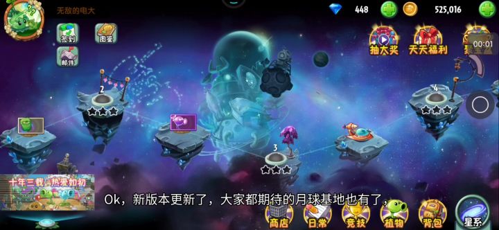 月球基地前两关截图