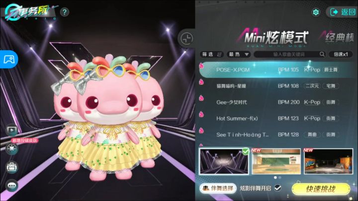 舞起来截图