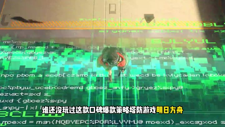 谁还没玩过这款口碑爆款策略塔防游戏明日方舟截图