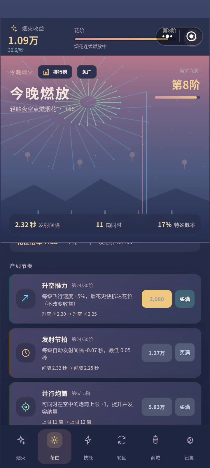 连机器就是快，也是去了乐趣哈哈截图
