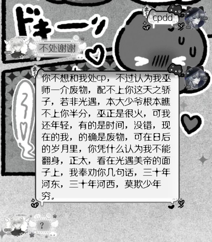 巫正截图