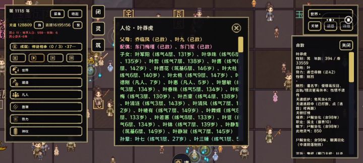 叶凡怎么弄出来截图