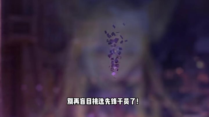 别再盲目挑选先锋干员了!忍冬真的很适合长线作战截图