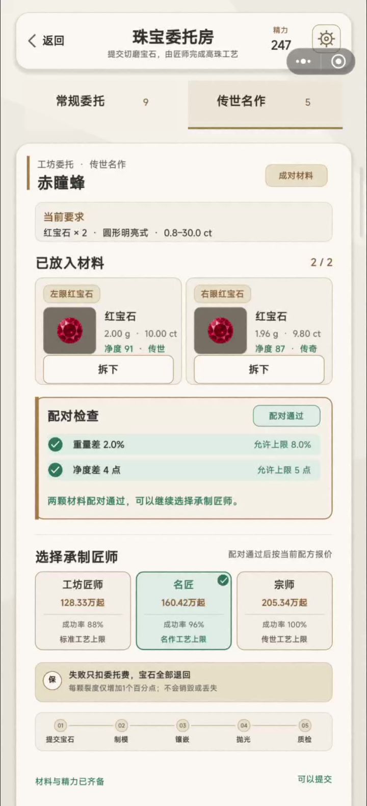 不——😭我的传世😭截图