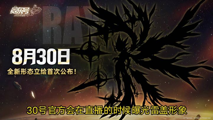 赛尔号雷伊盖亚30日曝光！下期扭蛋机回归洛基？截图