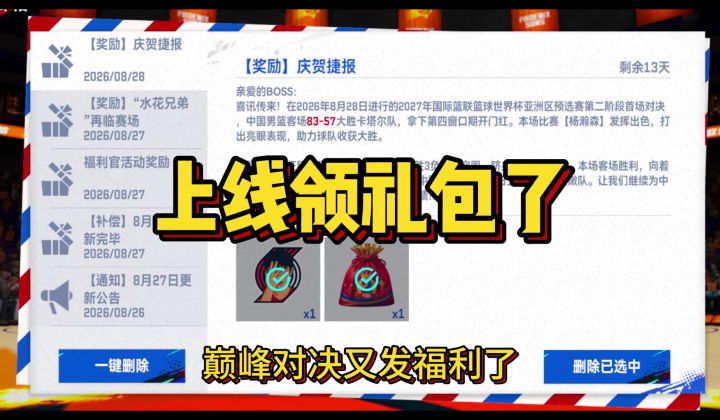中国男篮世亚预大胜卡塔尔!截图