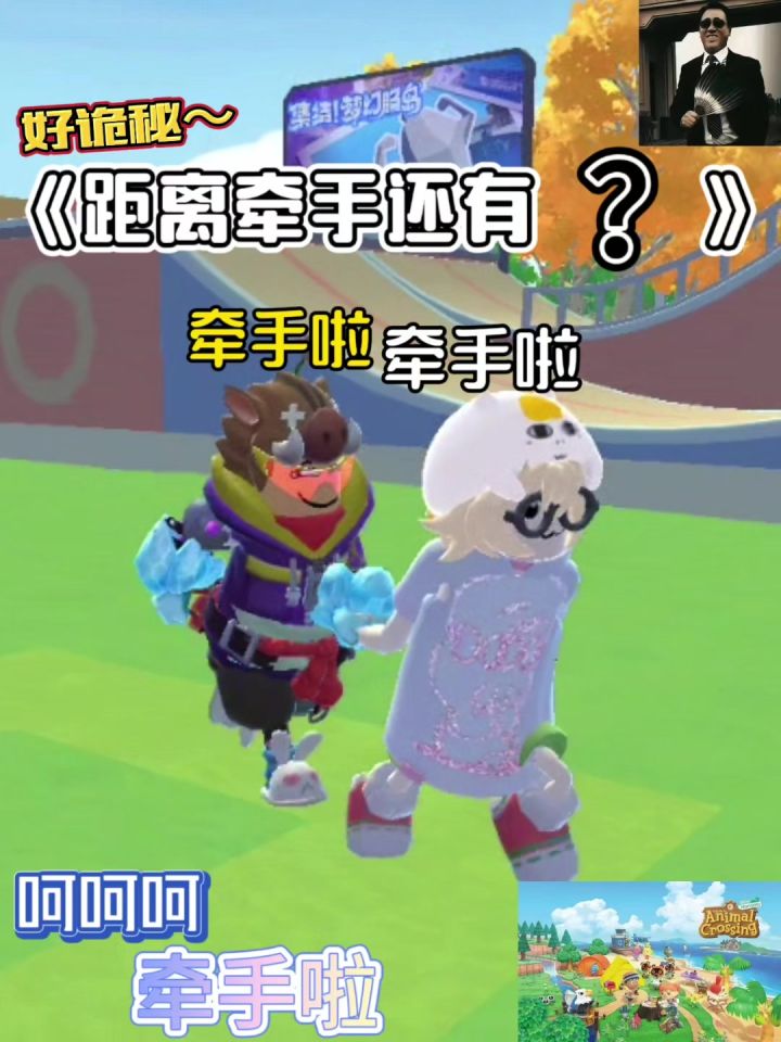 牵手啦截图