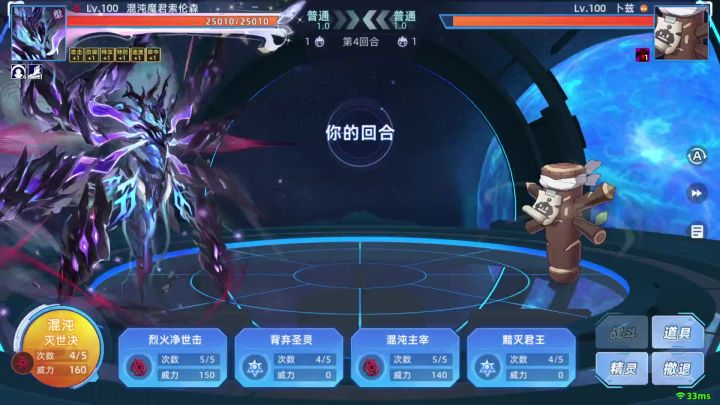 赛尔号混沌魔君索伦森皮肤白嫖!轻松拿下!截图