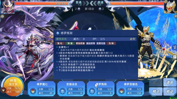 你将在赛尔号看到迪迦大战帝皇铠甲!截图