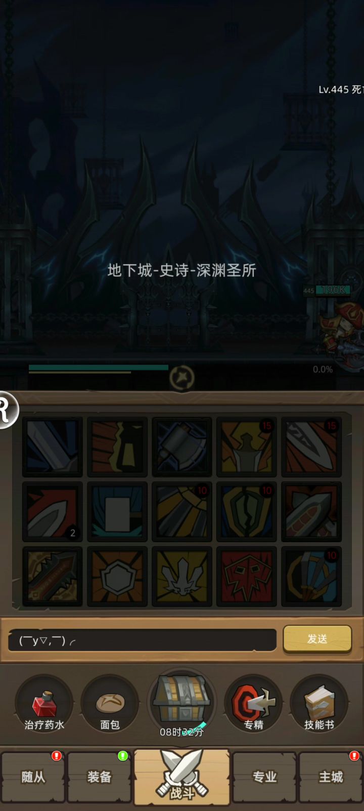 挂机-武器战13.9万无药深渊圣所史诗通难度关视频截图