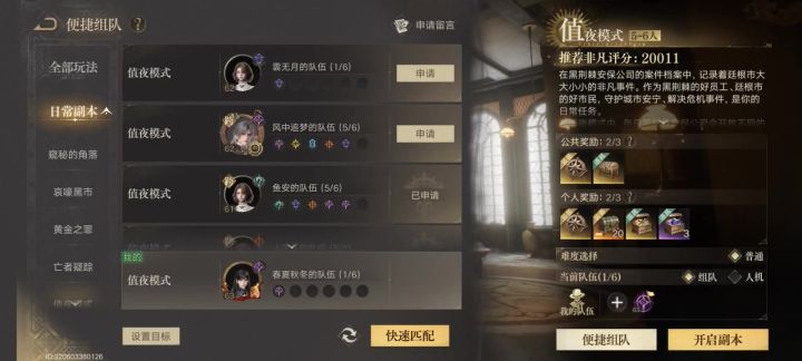 12亿打造的游戏还是太权威了截图