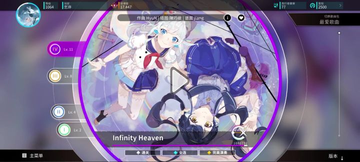 给大家分享一下孩子的最爱歌曲截图
