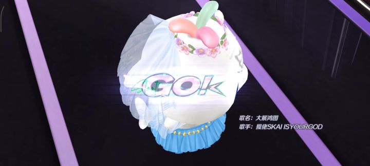 大展宏图!截图