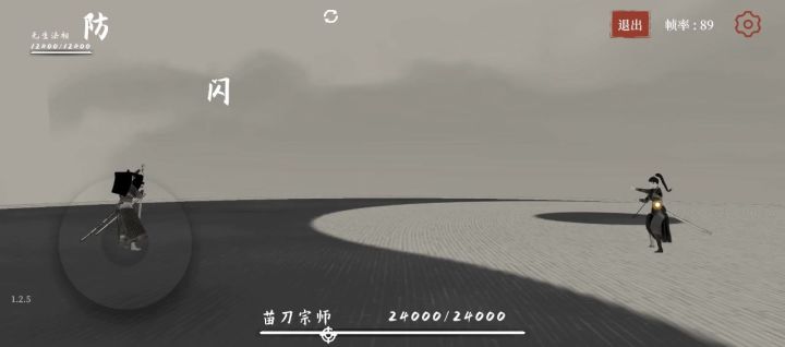 苗刀截图
