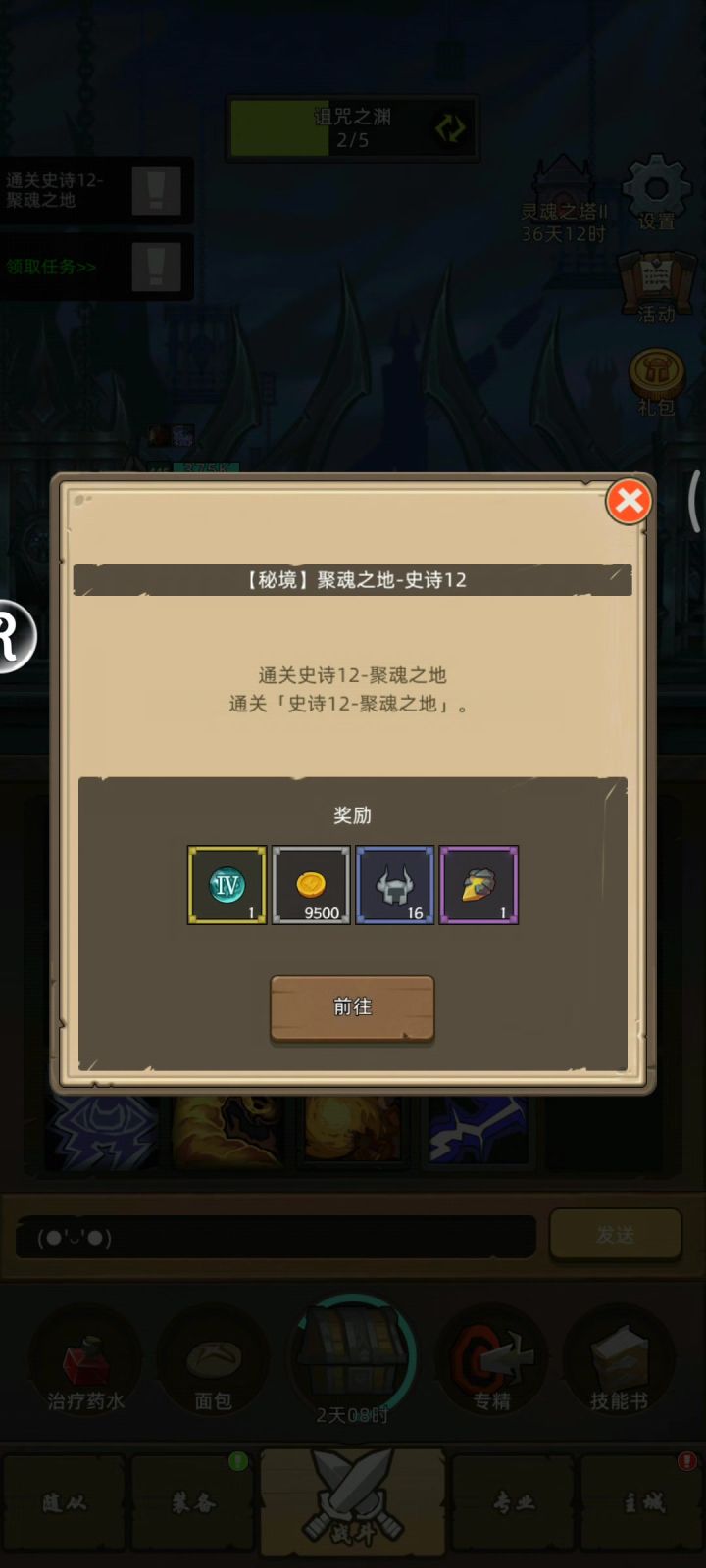 挂机-火法15万无药聚魂之地秘境12通关视频截图