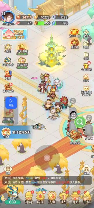 刷资源技巧截图