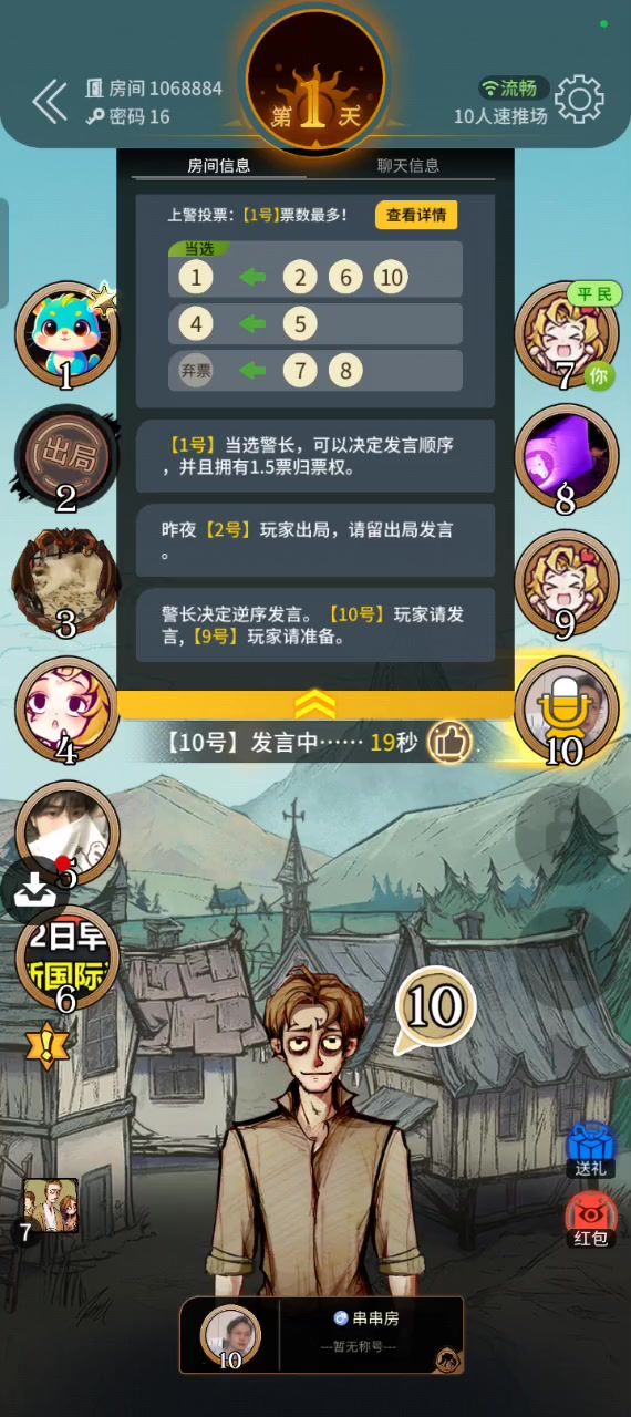 不尊重女性截图