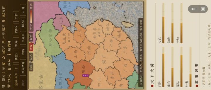 求助！！！官方截图