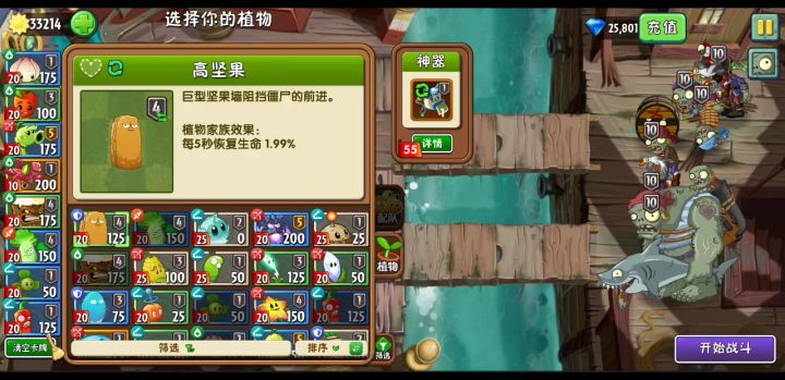 摆阵太弱,进化飞升,花车巡游来力截图