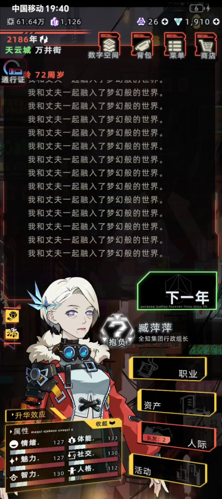 就我一个人发现生育率被改了吗?还是说我卡bug了截图