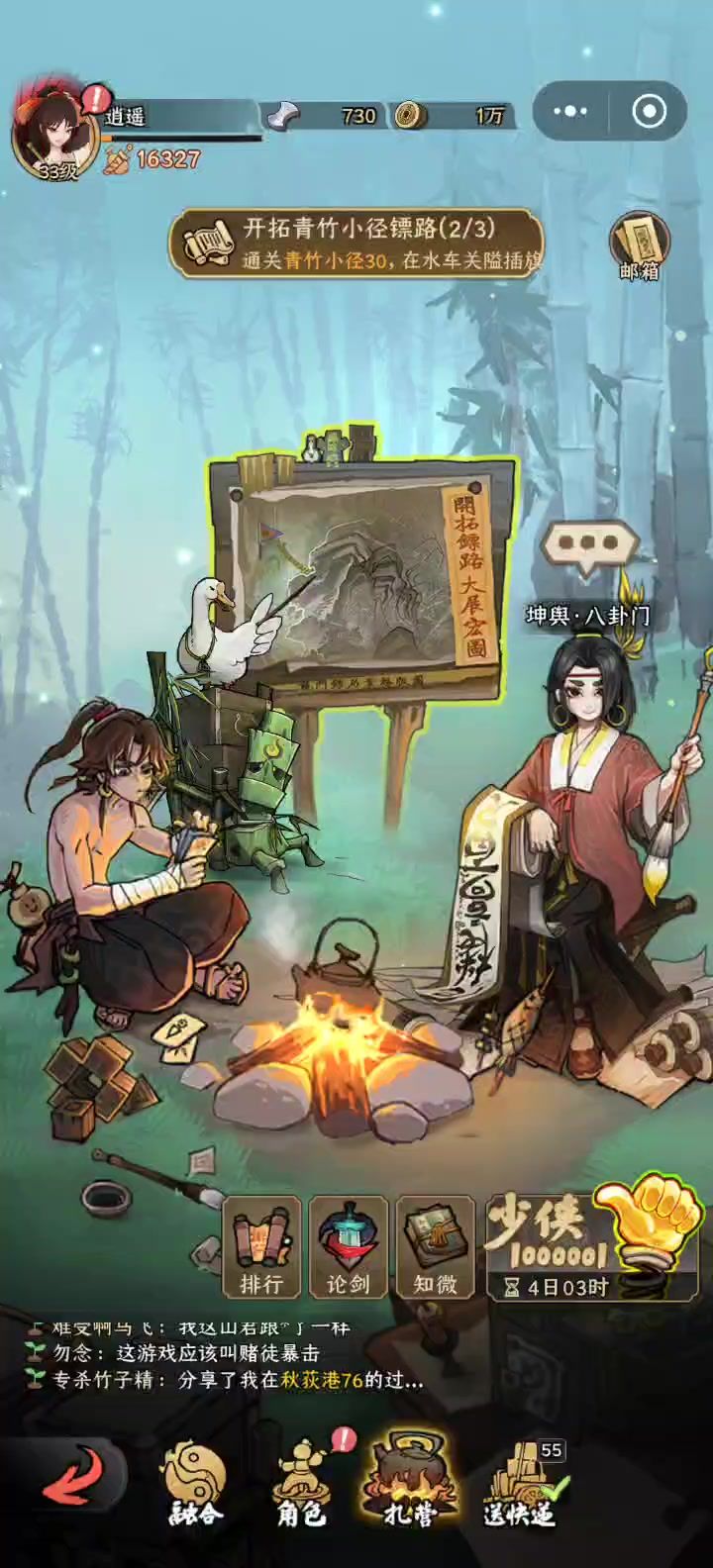 33级论剑(懒癌版),持续更新,参与下活动截图