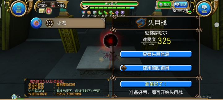 魔导solo魅露截图