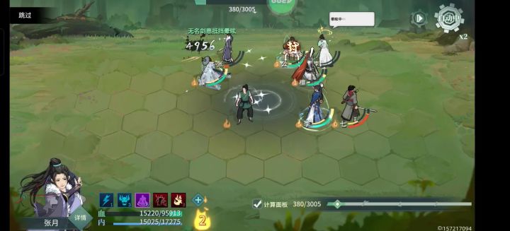 他李香君为啥一直不死啊截图