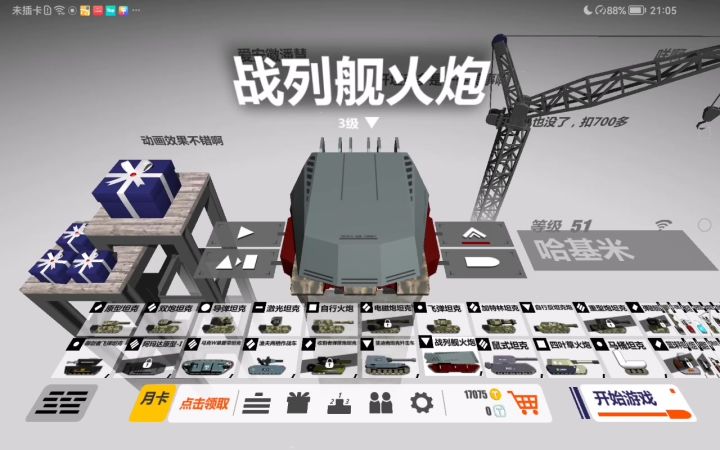 可能算不上资深玩家但我应该也算个中登吧截图