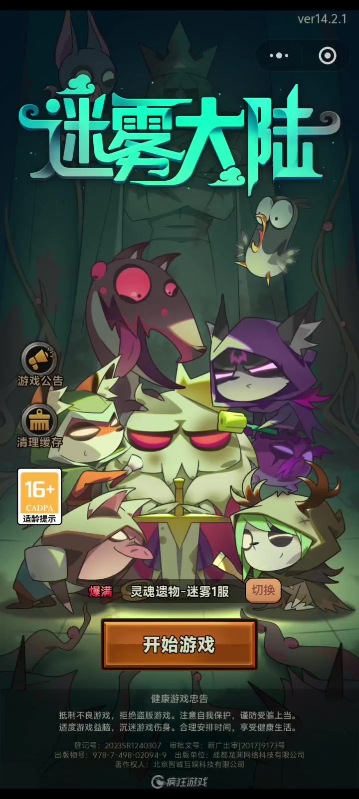 14赛季术士截图