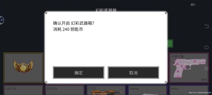 什么雷霆宇宙大滑步截图