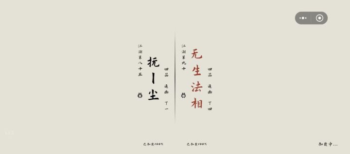 超级苗刀截图