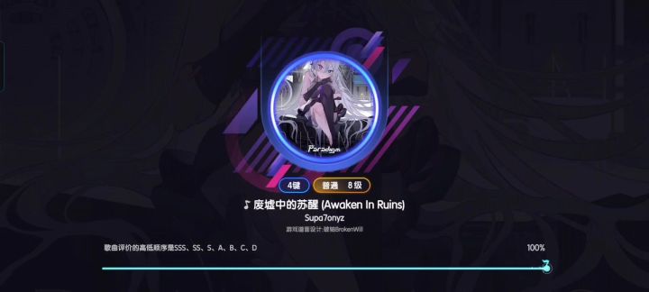 【节奏大师】————————「废墟中的苏醒」截图