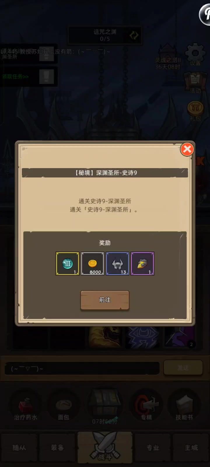 S000+GKOJX0KXSO 挂机-火法16万无药秘境9深渊圣所通关视频截图