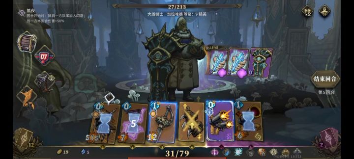 骑士bug无限电鞭截图