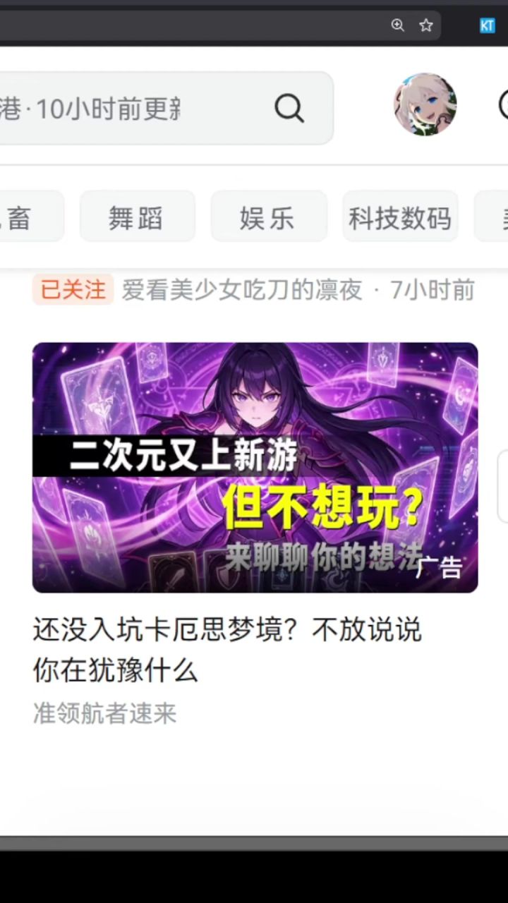 哈基卡饶了我吧! 卡厄思梦境截图
