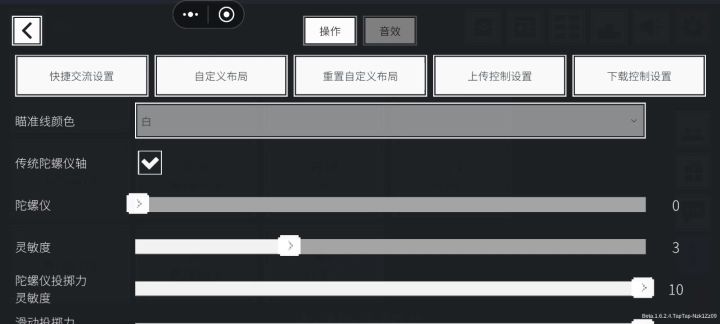 200小时大区,最新键位,和之前略有调整截图